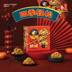 源珍香 四季轻松配套 礼盒 Yuen Chen Siang Peaceful Seasons Gift Set (4 Flavors x 80g)