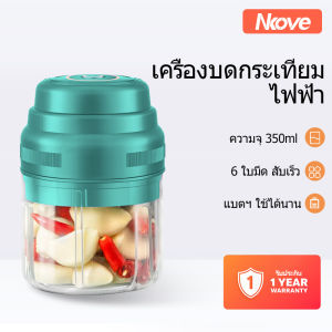 เครื่องบดกระเทียมไฟฟ้าแบบมือถือ ขนาด 350 มล. 6 ใบมีด สำหรับบดหมู เนื้อ พริก หอม กระเทียม ผัก และผลไม้ – สะดวกมาก แบบชาร์จไฟ USB