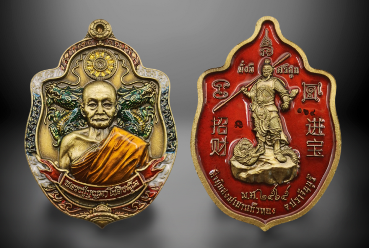 招财进宝齐天大圣孙悟空2 #Roon Mangmee Srisut #龙普奔码#Luang Pho