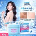 Cosmic Snow ครีมเย็นคุมเหงื่อใต้วงแขน พร้อมส่ง. 