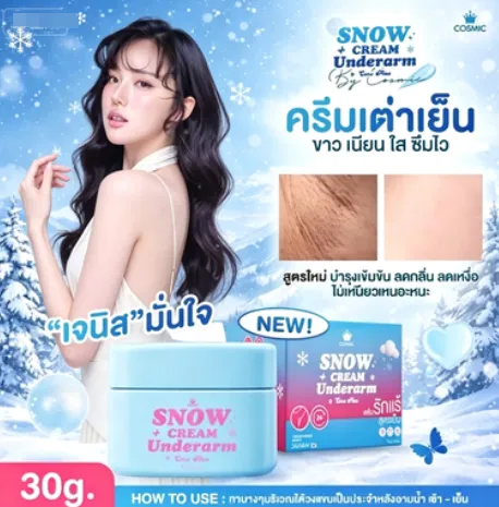 Cosmic%20Snow%20%E0%B8%84%E0%B8%A3%E0%B8%B5%E0%B8%A1%E0%B9%80%E0%B8%A2%E0%B9%87%E0%B8%99%E0%B8%84%E0%B8%B8%E0%B8%A1%E0%B9%80%E0%B8%AB%E0%B8%87%E0%B8%B7%E0%B9%88%E0%B8%AD%E0%B9%83%E0%B8%95%E0%B9%89%E0%B8%A7%E0%B8%87%E0%B9%81%E0%B8%82%E0%B8%99%20%E0%B8%9E%E0%B8%A3%E0%B9%89%E0%B8%AD%E0%B8%A1%E0%B8%AA%E0%B9%88%E0%B8%87%20-%20Image%204