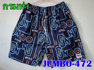 กางเกงเจเจยาวเท่าเข่า ไซร์จัมโบ้(JUMBO)