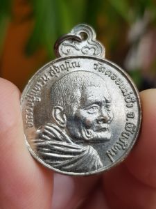 เหรียญหลวงปู่แหวน วัดดอยแม่ปั๋ง จ.เชียงใหม่ ปี2527 (รุ่นที่ระลึกวันวิสาขบูชา)