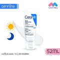 ครีมบำรุงผิวหน้า เซราวี มอยซ์เจอร์ไรซิ่ง ครีม/ โลชั่น Cerave Moisturizing Cream/ Facial Moisturizing Lotion PM. 
