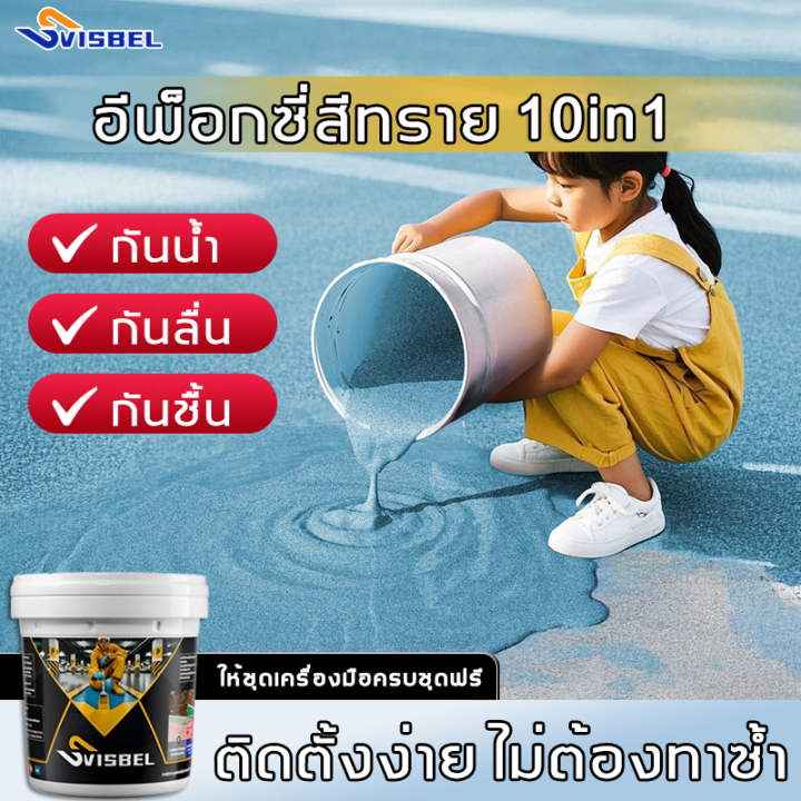 💪ค่าความแข็งแรง 500H+💪สีทาพื้นปูน12in1สีอีพ็อกซี่ อีพ็อกซี่สีทราย พื้น ...