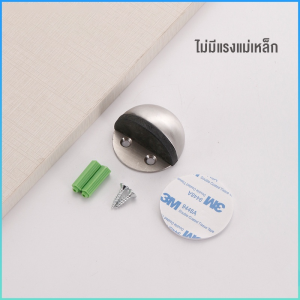 กันชนประตูสแตนเลส แบบหนา ทนทาน ทั้งแบบมีแม่เหล็กและไม่มีแม่เหล็ก Stainless steel doorstop