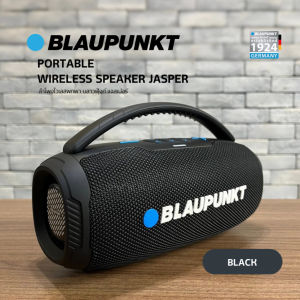 BLAUPUNKT JASPER ลำโพงบลูทูธพกพา 20 วัตต์ กันน้ำ IPX6 มีแบตเตอร์รี่ในตัว คุณภาพเสียงระดับ Hi-Fi (รับประกันศูนย์ไทย 1 ปี)