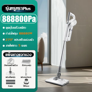 【รับประกัน 5 ปี】เครื่องดูดฝุ่นแรง 999800Pa เครื่องดูดฝุ่น เครื่องดูดฝุ่นแบบพกพา พลังดูดแรงและอายุการใช้งานแบตเตอรี่ยาวนาน จัดส่งจากกรุงเทพ