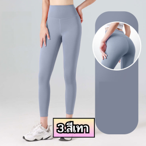 กางเกงเลกกิ้ง  ขายาว เอวสูง เหมาะกับการเล่นโยคะและกีฬาอื่นๆ  สําหรับผู้หญิงเอวสูง GB99