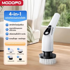 MODOFO 9-in-1 แปรงขัดห้องน้ำไฟฟ้า แปรงทำความสะอาดไฟฟ้า ฟรี9หัวแปรง อัจฉริยะ ไร้สาย การชาร์จUSB ทำความสะอาดง่าย