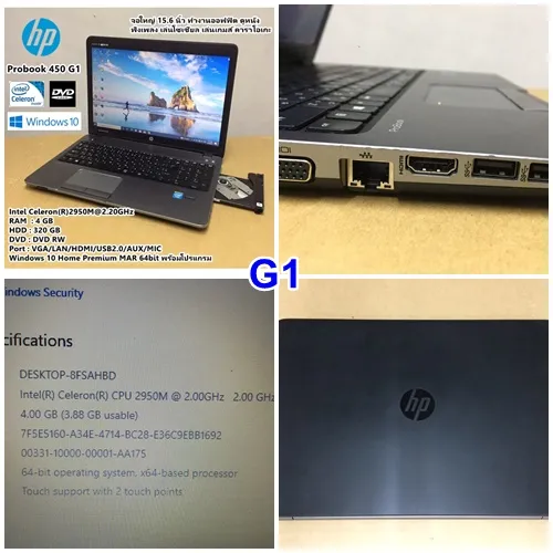 โน๊ตบุ๊คมือสอง HP Probook 450 G1/G2/G3 Celeron