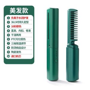 Wireless straight hair comb with negative ions that do not harm hair New rechargeable mini portable lazy person not plugged in Can be used in dormitories