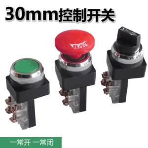 Cornerr 1X Milling Machine Start Switch Turret Milling Machine Tool Circuit Stop Button Grinder Water Pump Lift Knob Control Switch Part 9N5Q1