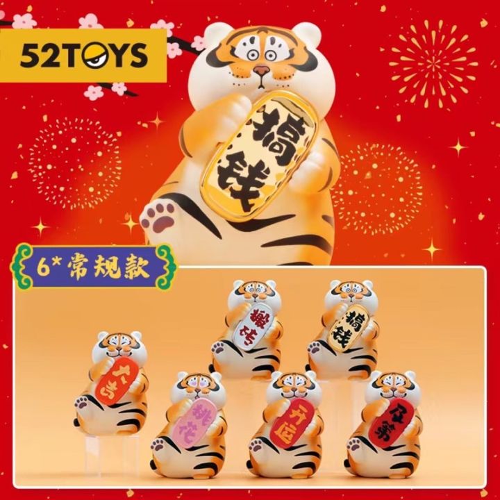 [สินค้าพร้อมส่ง] PANGHU LUCKY TIGER panghu fat tiger เสือมงคล ของเล่น ...