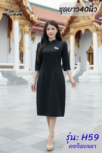 ***พร้อมส่งวันนี้ 2PM (H59) เดรสแฟชั่น เดรสทำงาน คอจิตรดา ผ้าหนามีซับใน สาวอวบใส่ได้ยาว40นิ้ว