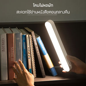 โคมไฟตั้งโต็ะ โคมไฟอ่านหนังสื โคมไฟไร้สายติดผนัง desk lamp