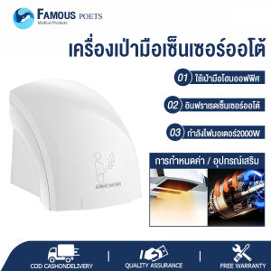 เครื่องเป่ามืออัตโนมัติเครื่องเป่ามือเชิงพาณิชย์ห้องน้ําเครื่องเป่ามือบ้านสมาร์ท