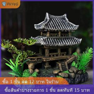 [COD] PkYeG จำลองการตกแต่งตู้ปลาเครื่องประดับตู้ปลาเรซิ่นเครื่องประดับตู้ปลาตู้ปลา