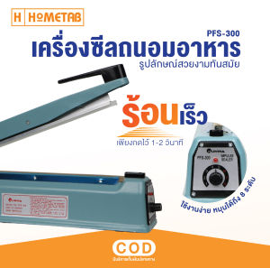 Nunwa เครื่องรีดปากถุง เครื่องปิดปากถุง 12 นิ้ว แถมฟรี เส้นลวดความร้อน + ผ้ากันความร้อน