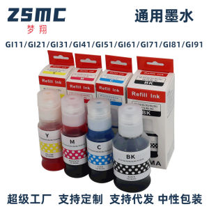Compatible with Canon CANON GI-11 GI-21 GI-41 GI-51 GI71 GI81 GI91 Refill ink