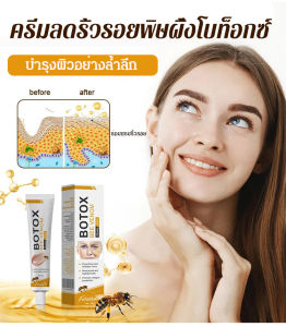 ครีมพิษผึ้ง ปรับสีผิวให้กระจ่างใสอย่างอ่อนโยน ครีมมาส์กบำรุงฟื้นฟู ครีมกระชับและยกกระชับ  ครีมซ่อมแซมบำรุงล้ำลึก  เกาหลีใต้นำเข้าเปปไทด์พิษผึ้ง