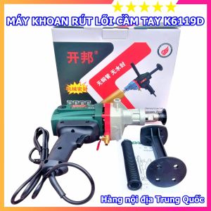 Máy khoan rút lõi cầm tay Kaibang K6119D hàng nội địa Trung Quốc công suất lớn khoan mạnh mẽ bền bỉ