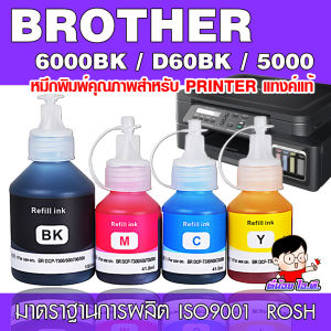 Brother D60BK/5000/6000 BK Toner for Brother T310/T510W / Black Toner Cartridge