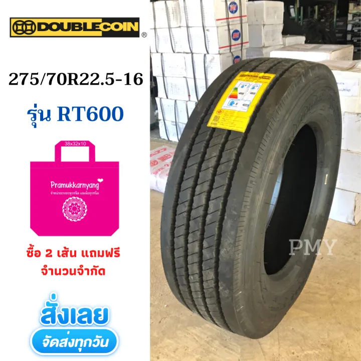 275/70R22.5-16 148/145M 🚛🚚ยี่ห้อ DOUBLECOIN ดับเบิ้ลคอย รุ่น RT600 🔥 ...