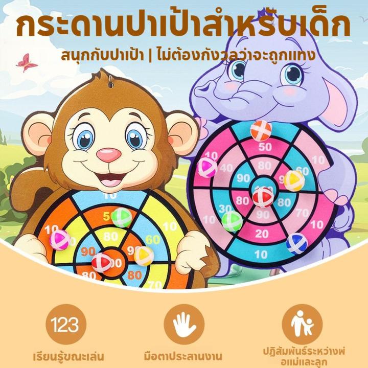 กระดานปาเป้า (ส่งตะขอ+ลูกบอลเหนียว 3 ลูก)ของเล่นยิงปืน เล่นปาเป้า ลาย ...