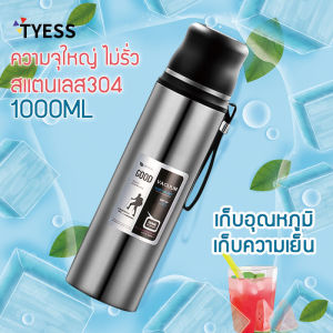 กระติกเก็บน้ำร้อน สแตนเลส พร้อมส่ง ขนาด 1000 มล กระบอกน้ำสแตนเลส ความจุใหญ่ ราคาที่สุด