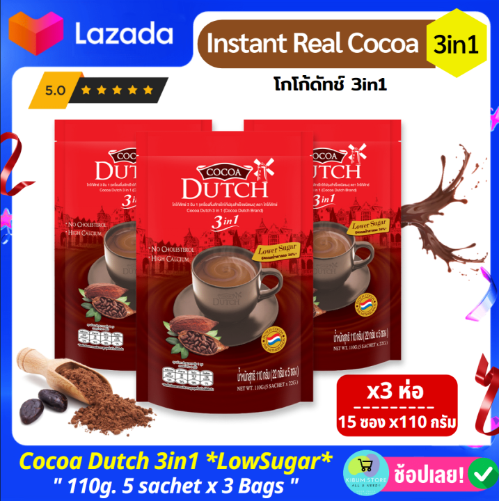 โกโก้ดัทช์ 3in1 Cocoa Dutch (3 ห่อ 15ซอง) โกโก้ลดน้ำหนัก โกโก้แท้ โกโก้ ...