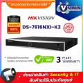 DS-7616NXI-K2 Hikvision เครื่องบันทึกภาพกล้องวงจรปิด AcuSense NVR By Vnix Group. 