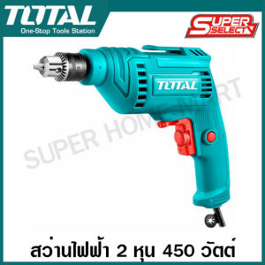 Total สว่านไฟฟ้า 450 วัตต์ 2 หุน (1/4 นิ้ว) (6.5 มม.) ปรับซ้าย-ขวา รุ่น TD4506 / TD45656 ( Electric Drill )