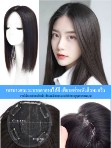 วิกผมไร้รอยต่อที่มองไม่เห็น ชุดผมเติมเต็มบนศีรษะ วิกผมจริงสําหรับผู้หญิง ตัดผมกลางเพื่อเพิ่มวอลลุ่มเส้นผม