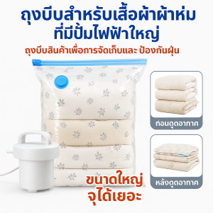 การ์ตูนดีลักซ์ คอมโบ ถุงเก็บเสื้อผ้าผ้านวมถุงบีบอัดสูญญากาศถุงเก็บตู้เสื้อผ้า