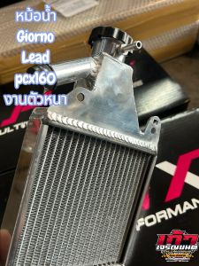 หม้อน้ำสร้างตัวหนาทนแรงดันนํ้าได้ดี FLEX รุ่น: Giorno PCX160 Lead1254วาล์ว ทนแรงดันนํ้าได้ดี