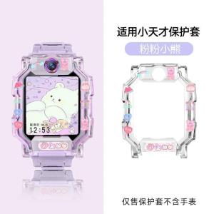 Imoo Z1 Z2 x10 Z6 Z7 case IMOO phone watch protective cover IMOO printed protective case IMOO x10 Case IMOO Z1 Case