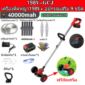 2680W เครื่องตัดหญ้าพลังสูง เครื่องตัดหญ้าไฟฟ้าแบบมีล้อ การประกันคุณภาพ สินค้าคงคลังเพียงพอ ชาร์จ 2 ชั่วโมง ใช้งาน 120 นาที 10 ใบมีดฟรี