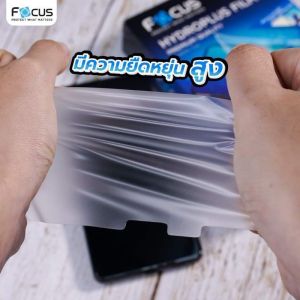 FOCUS ฟิล์มไฮโดรเจล infinix GT 30 Pro/ GT 30/ GT 20 Pro/ GT 10 Pro