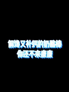 雅富拉米娜*10* 支*140*g 芝士奶酪 *Ya Kiss Cheese Stick A pack of 10 of 140g cheese*