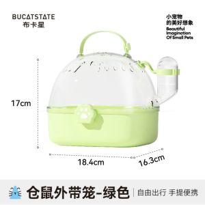 Bucatstate Hamster carrier 布卡星仓鼠外带笼