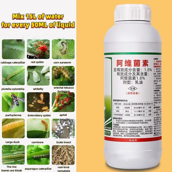 500ml🍅A bottle can use 10000㎡ 🐛Insecticide for vegetables 1.8Abamectin