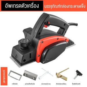 Rhain เครื่องกบไฟฟ้า 1600/2000W มอเตอร์ทองแดง 13000 รอบ/นาที แบบถือมือ ปรับความลึก 0-2 มม. ขนาดเล็กสำหรับบ้าน