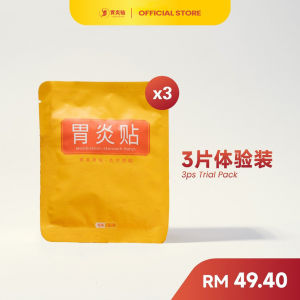 胃炎贴MY-你的护胃专家【3片体验装】/胃胀风/胃酸倒流/胃痛 热敷+艾灸+理疗