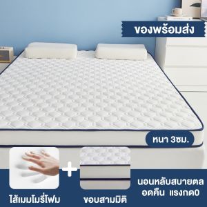 SEEM  ที่นอนยางพารา หนา 2 นิ้ว ป้องกันอาการปวดหลัง ยางพาราแท้ ผลิตในไทย แน่นนอนสบาย หนา 4นิ้ว ใช้นอนบนพื้นได้ แน่นนอนสบาย