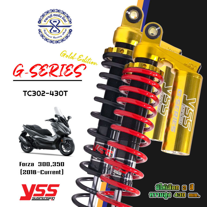โช๊ค YSS แท้💯 Forza XMAX รุ่น G-Series Gold Edition กระปุกทอง มี