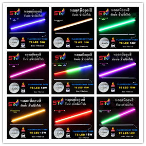 30 ชุด LED ยกลัง ลดไฟ สี หลอด สำหรับวัด ประสบการณ์ และผลิตภัณฑ์ที่ต้องการ พร้อมปลั๊ก T8 และ 10 วัน สีให้เลือก ปลั๊กพร้อมใช้งาน