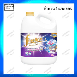 ไฟน์ไลน์ น้ำยาซักผ้า ทุกสูตร ขนาด 3000 มล. จำนวน 1 แกลลอน