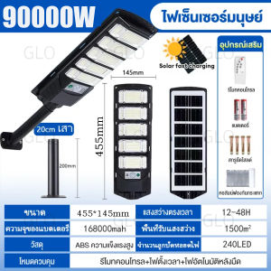 ซื้อ 1 แถม 1 รับประกัน 10 ปี ไฟโซล่าเซลล์ 100000W ไฟถนนโซล่าเซลล์ IP67 กันน้ำและกันฟ้าผ่ Solar Light สว่างขึ้นโดยอัตโนมัตตอนกลางคืน