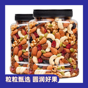 Nuts chinese healthy snack daily mixed nuts and dried fruits almond nuts cashew nuts old school childhood leisure snacks almond macadamia 混合坚果